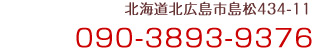 tel:090-3893-9376